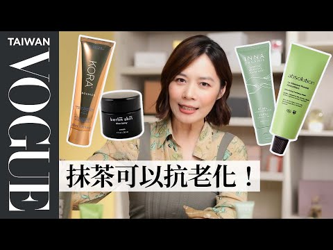 7款「泥膜」敏痘肌也適用：正確使用方法與步驟，突破保養停滯期｜美容編輯隨你問198｜VOGUE Taiwan
