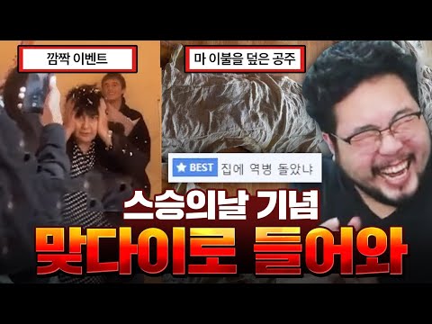 스승의 날 레전드 짤 & 썰 모음 ㅋㅋㅋㅋ 선생님과 맞다이 뜬 학생, 단체 폭력 사건 썰 ㄷㄷㄷㄷ