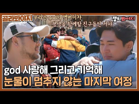 Completed the pilgrimage that was possible because we were all together!