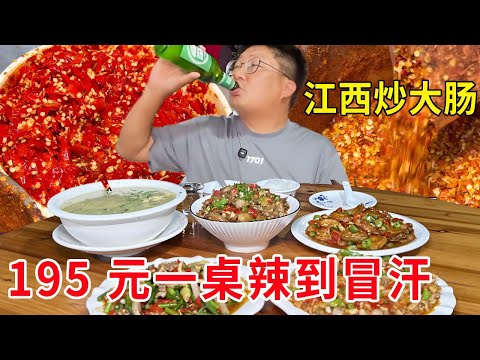 The dish ”Sauce-like Fruit stir-fried Pork Intestine” is served in Ganzhou  Jiangxi Province. The l