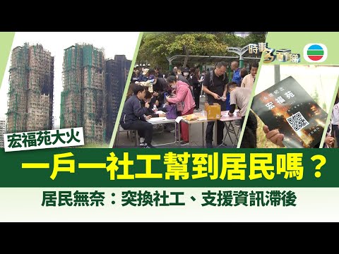 A multifaceted view of current affairs | Does one household, one social worker provide effective ...