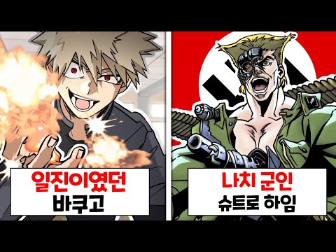 작품 속 가장 미화된 캐릭터는? ㅋㅋㅋ [악역 미화 월드컵]