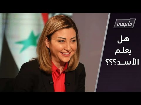 شبكة لونا الشبل… إلى أي دائرة وصل نفوذها داخل القصر؟؟؟ | ما تبقى