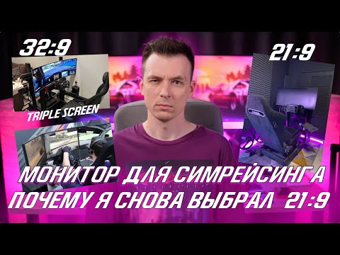 WHICH MONITOR TO CHOOSE FOR SIM RACING? THE CHEAPEST! CHONSUN CS3555 REVIEW