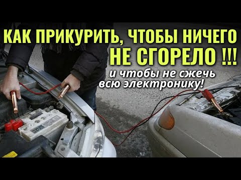 How to properly jump-start a car without burning out all the electronics