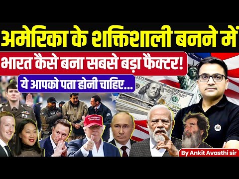 How India Became the Biggest Factor in America’s Global Power | Real Story by Ankit Avasthi Sir