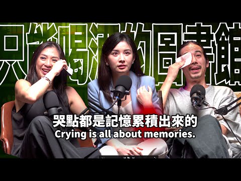 Everyone's Crying Points Are Accumulated Memories EP59 booktender Bai Yu
