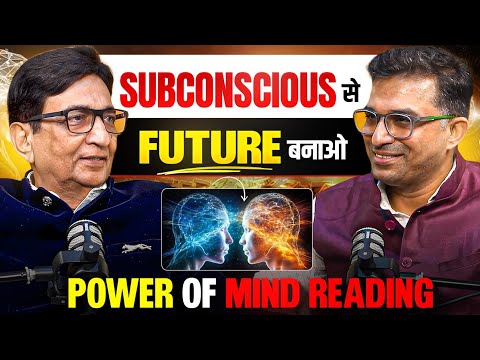 Subconscious Se Future Kaise Banaye | Power of Subconscious Mind Ft. @Dr. Jitendra Adhia