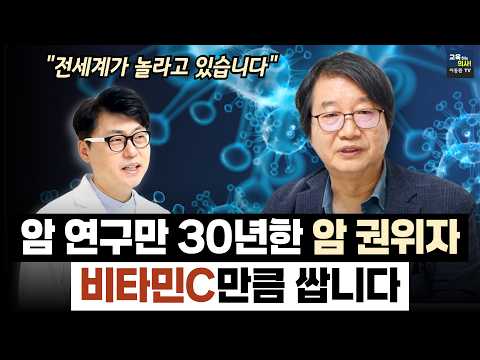 [39분 몰아보기] 암세포가 버티질 못한다! 가성비 최고 암 예방 영양제 ‘비타민B3’ (배석철 교 몰아보기)