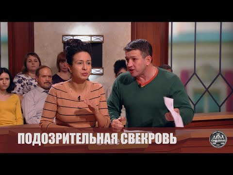Подозрительная свекровь - Новые истории с Е. Кутьиной