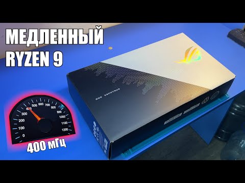 Почему медленно работает ASUS ROG Zephyrus G14 GA401QM / Не поднимает частоту ПРОЦА R9 выше 400Мгц 🥴