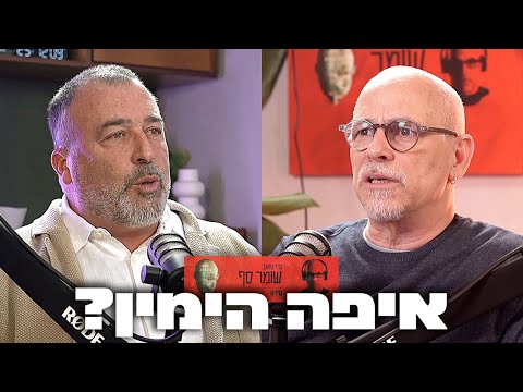 הבגידה היתה במהלך המלחמה. שומר סף 338 עם אל"מ רונן כהן.