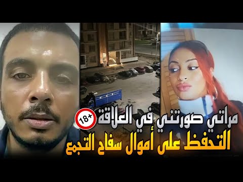 سفاح التجمع الخامس يصرخ..مراتي صورتني وإحنا في العلاقة.. وأول رد من أسرته ..مش عايزين نعرفه تاني !