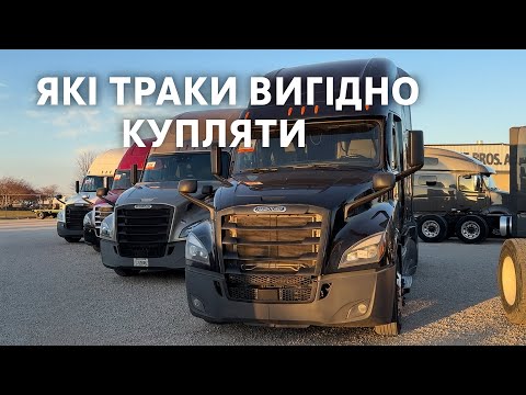 Trucks at auction in the USA: review, prices and my advice