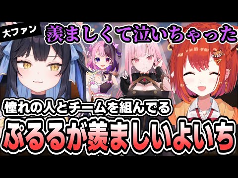 【VCR RUST】＃３ カリオペとチームを組んでるぷるるが羨ましくて泣いちゃう夜よいちｗ【ラトナ・プティ/にじさんじ/切り抜き】