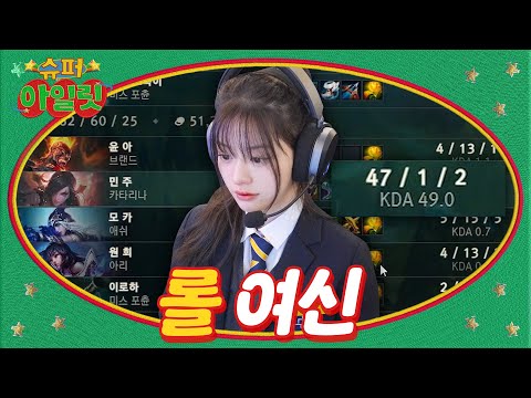 LITgue of Legends ▶ ILLIT (아일릿) 'SUPER ILLIT' EP.14