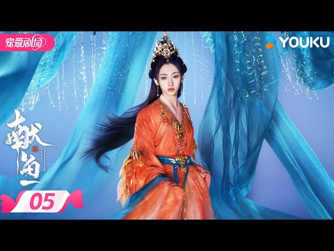 MULTISUB 【When Destiny Brings The Demon】EP05 | Angry Master💗Salty Junior Sister | YOUKU ROMANCE