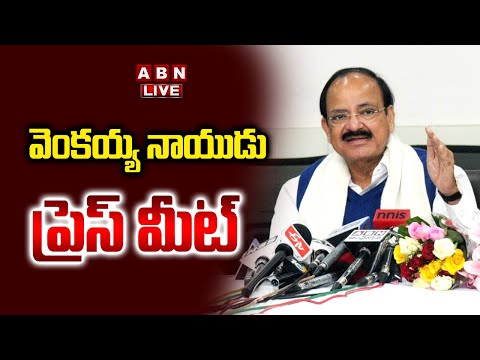 🔴LIVE : Former Vice President Venkaiah Naidu Press Meet | ABN Telugu