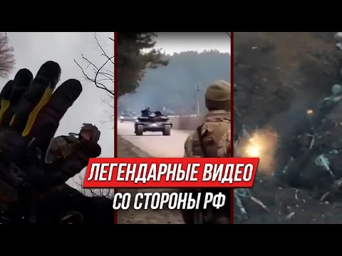 Как воюют ВС РФ | Инструктор смотрит