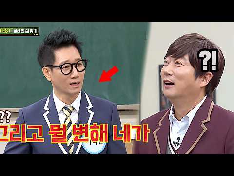 눈치 1도 없는 지석진의 아형 멤버들 달라진 점 찾기