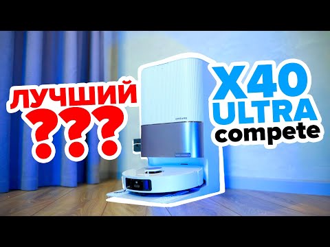 Dreame X40 Ultra Complete 🔥REVIEW + TESTS🔥 The best robot vacuum cleaner of 2025 | What are the d...