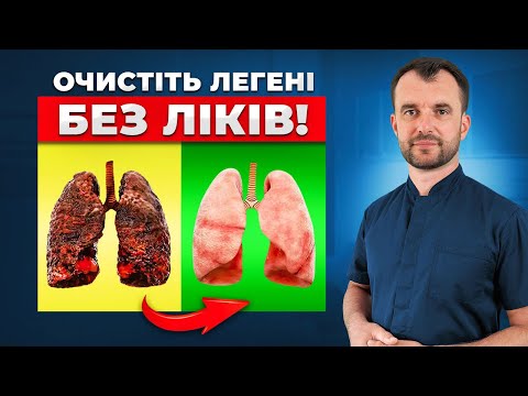 Кашель та мокротіння пройдуть назавжди! Простий спосіб очистити легені