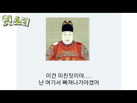 [병맛더빙] 어딘가 잘못된 만력제 썰