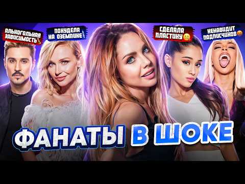 Факты об артистах, которые сделают вам больно (w/ Nina Mooilou)