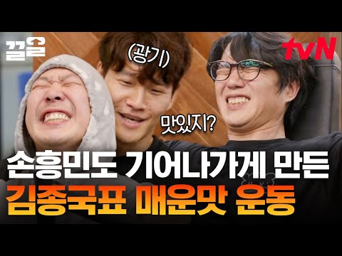 종국이 형.. 헬스장 오기 전에 집에 뭐 두고 온 거 없어?? 예를 들면 '자비'라든지, NO MERCY로 하하 X 성시경은 죽어감💦 | 온앤오프