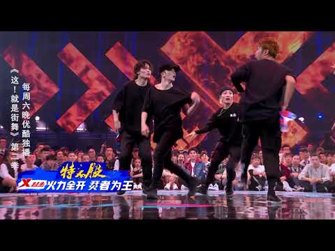 这就是街舞S2 两位队长都坐不住了，阿K和叶音的终极Battle够燃够刺激！