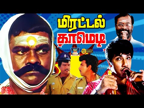 யோவ் பங்காளி! நம்ம ஜனத்திலேயே உனக்கு லொள்ளு எகத்தாளம் ரொம்ப ஜாஸ்தி யா.! | Goundamani Sathyaraj | Fun