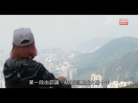 202312 鏗鏘集：婚離