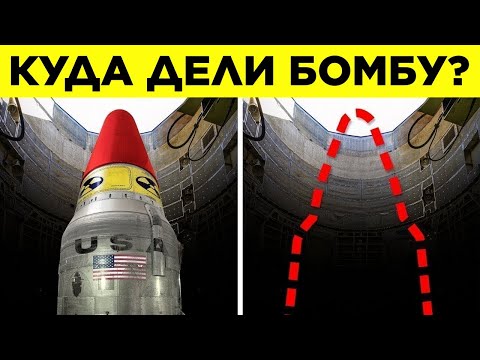 Огромные Объекты, Которые Потерялись