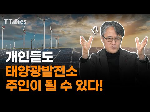 “우리도 미래의 ‘에너지 재벌’이 돼보자” (함일한 에이치에너지 대표)