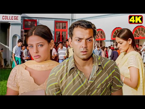 बहन, ये तुम्हें रोज इसी तरह छोड़ते हैं ना? आज इसको एसा सबक सिखाऊंगा की छेड़ना भूल जायेंगे | Bobby