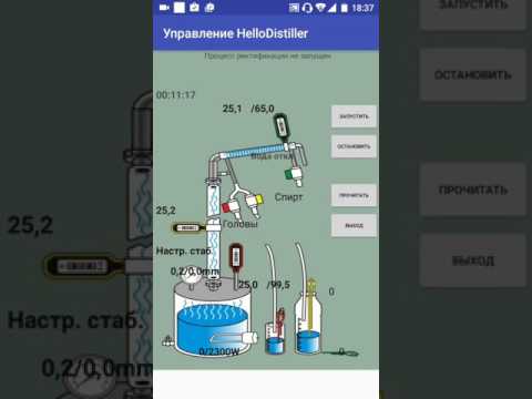 HelloDistiller видео-инструкция часть 1. Настройка приложения.