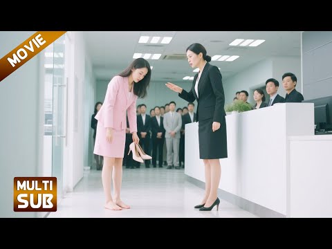 【全集】穷女孩面试没穿鞋，被秘书训斥，谁料路过董事长一见她立马亲自招待！【高兴的酸甜苦辣】