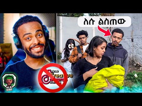 ጉድ የበዛበት Tiktok Creative Award Ethiopia ...! #youtube #ebs
