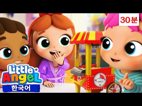 인내송 - 조금만 참고 기다려봐요⏳ +외 | 인내심 기르기 | 리틀엔젤 인기동요 어린이노래 - Little Angel