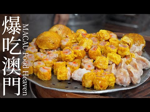 Macau’s Most Authentic Street Food! Eat Your Way Through This Foodie Paradise🔥｜Macau Food Vlog