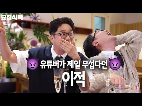 🎙️Be careful with Lee Juck's outbursts as you click🎙️