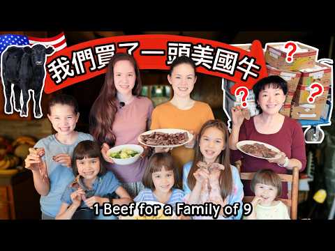 A family of nine faces a major challenge! Moving from Taiwan's seafood paradise to the US and swi...