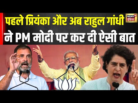 Rahul Gandhi ने PM Modi पर कसा तंज | Madhya Pradesh | Loksabha Election 2024 | Khargone | MP News