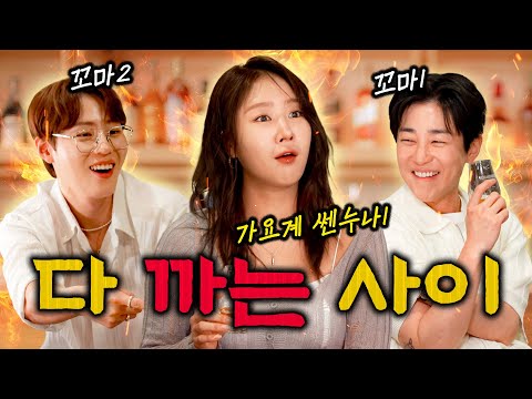Hey! Stop It!🤬 Real Friends Spill All Their Secrets!😱 | EP10. Soyou, DinDin, and Ha Sung-woon