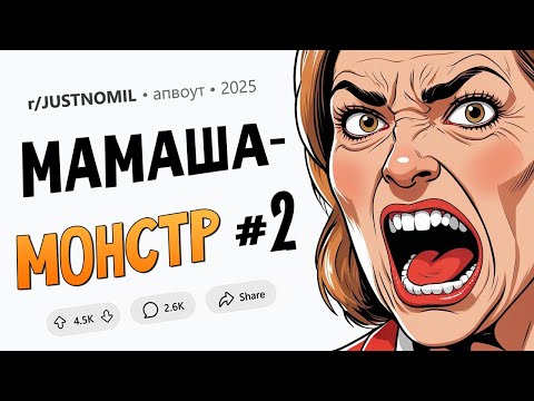 УКРАЛА мои лекарства от рака? Ладно! / Я устроила ловушку мачехе (Мамаша-Монстр #2)