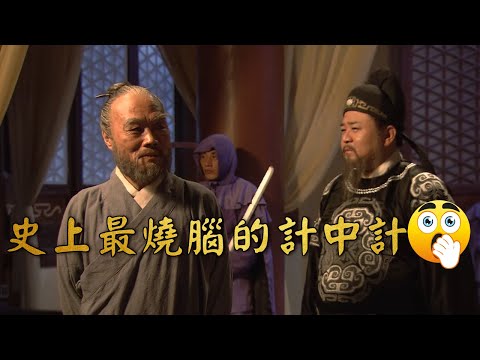 Detective Dee's ultimate mind game revealed in the Serpent Sect's climax! 🎬