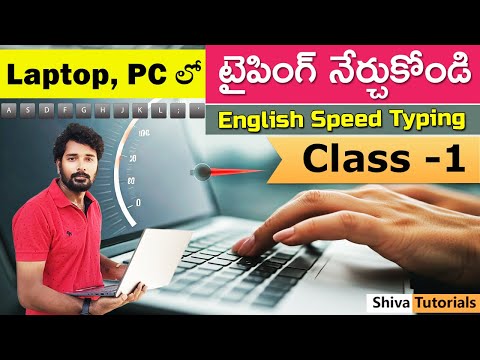 Typing Class 1 | Typing Course in Telugu | Typing Tutorial in Telugu | Keyboard Typing in Telugu