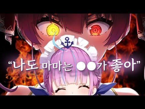 그게 무슨 소리니 양파양파야 【홀로라이브 // 미나토 아쿠아 / 호쇼 마린 / 우사다 페코라 / 토코야미 토와】