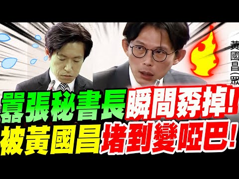 [Full Subtitles] The arrogant secretary-general instantly becomes a coward! Blocked and rendered ...