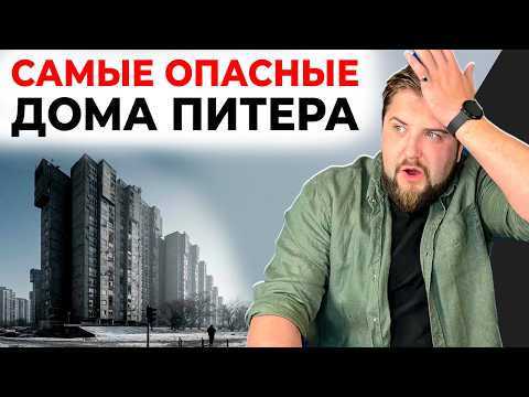 5 главных угроз в новостройках, о которых молчат застройщики! | Юрий Останин | Новостройки